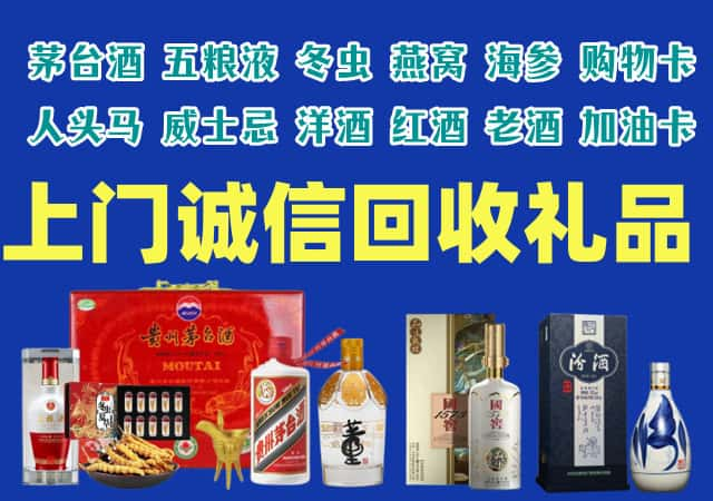 唐山丰润烟酒回收店